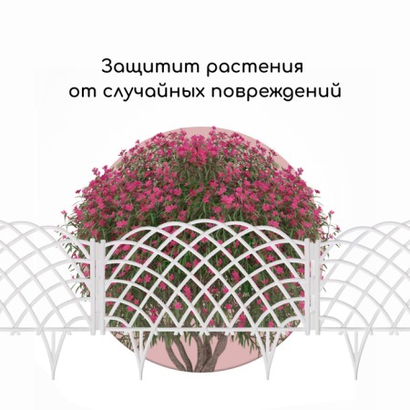 Decorative fence, 34 × 270 cm, 6 sections, plastic, white, “diadem”-5