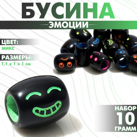 Acrylic bead “Emotions” Boe, 1.1 × 1 × 1 cm, set 10 g, color mix