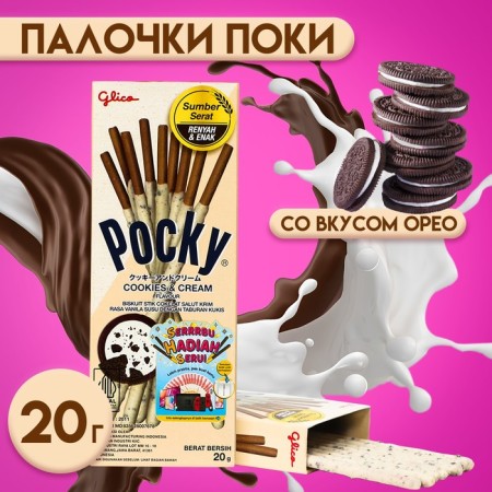 Pocky biscuit sticks with vanilla chocolate filling, 20 g