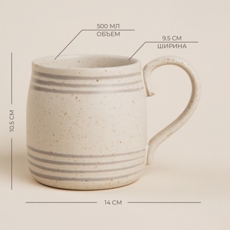 Ceramic Curamic SL Home "Raisia", 500 ml, beige color-1