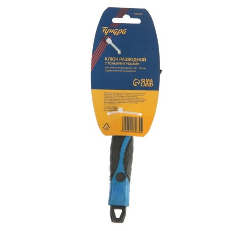 Divorce key with thin tundra lips, 2k handle, opening of sponges up to 38 mm, 200 mm-8