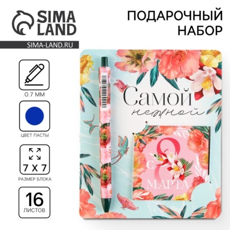 Gift set: Ballpoint pen and notebook 16 liters of “most tender”.