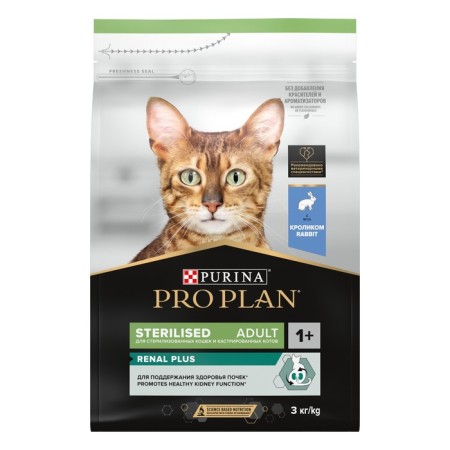 Dry food Pro Plan for castrated cats and sterilized cats, rabbit, 3 kg-1