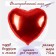 Foil ball 30 ", heart, red color