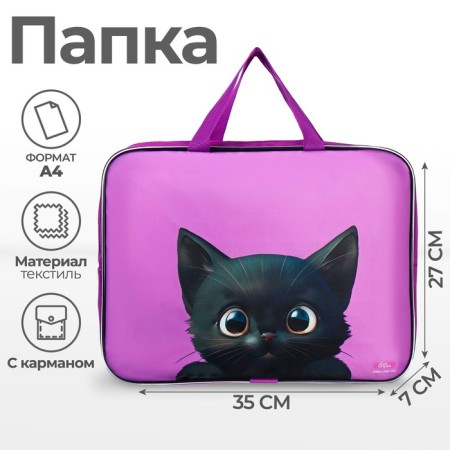 Folder with handles Textile A4, 350 x 270 x 70 mm, calligrata "Cat Black"