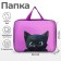 Folder with handles Textile A4, 350 x 270 x 70 mm, calligrata "Cat Black"