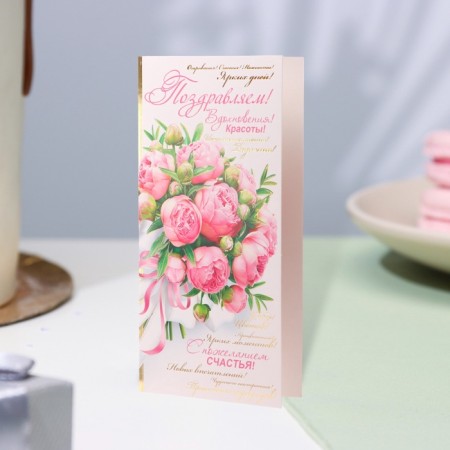 Highlight-Europe "Congratulations!" Congrev, embossing, peonies, 10.5 x 21.5 cm