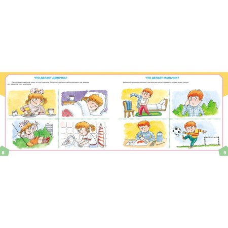 The album for speech development for the smallest. Batyaeva S.V., Savostyanova E.V.-2