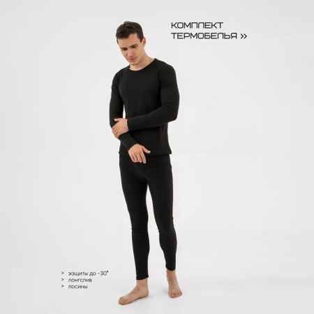 Male Resport thermal underwear, kit: longshit, leggings, size S, black-2