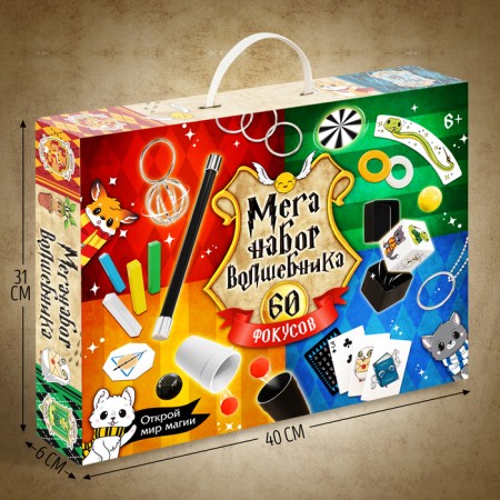 Mega set of wizards, 60 tricks-1