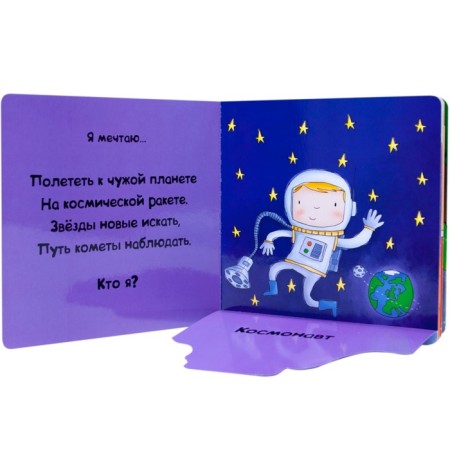 Whom I want to become. Unusual professions, Romanova M.-3