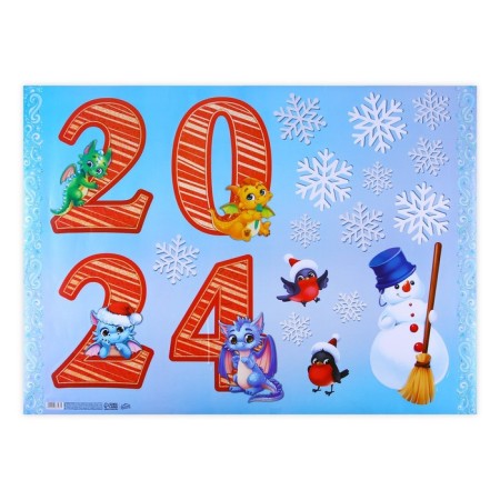 Interior stickers "2024", 54 x 74 cm
