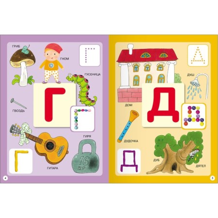 School of seven gnomes. Basic course. Set 2+. Denisova D.-16