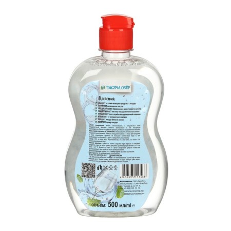 Rinse aircraft for dishwashers a thousand lakes, 500 ml-1