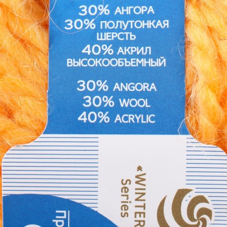 Severnaya yarn 30% Angora, 30% p/thin wool, 40% acrylic volumetric 50m/50g (340-list)-1