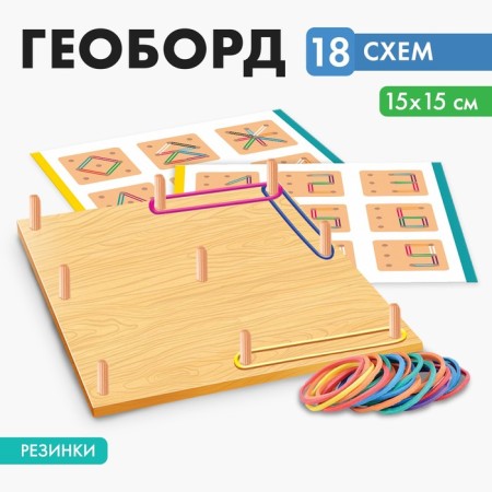 Didactic games and materials "Mini-geobor"