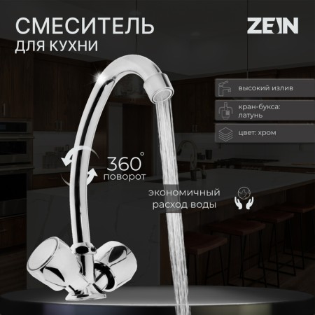 Kitchen mixer Zein Z80102, two-wound, Cran-boux Brass 1/2, without eyeliner, chrome