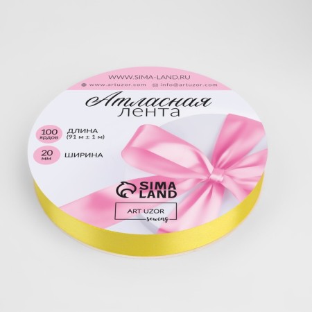 Satin tape, 20 mm × 91 ± 1 m, color yellow No. 15-1