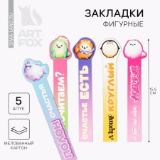 A set of curly bookmarks is 