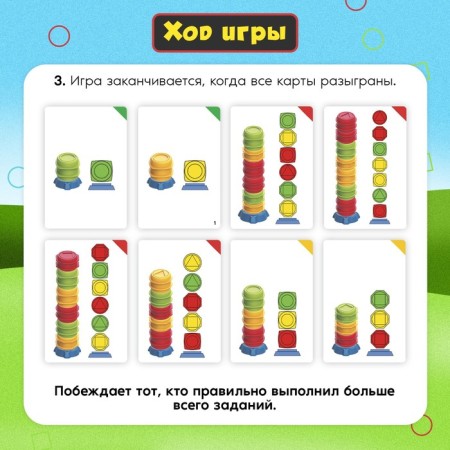 Board game "Book in full"-4