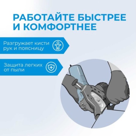 Nozzle on the Ushm Latra Pulet 45, for howling tiles, for any model 115-125 mm-1