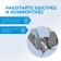 Nozzle on the Ushm Latra Pulet 45, for howling tiles, for any model 115-125 mm