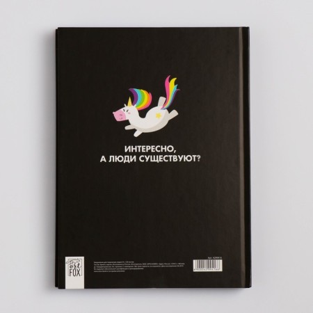 Diary of a creative person A5, 120 sheets "Believe in unicorns"-6