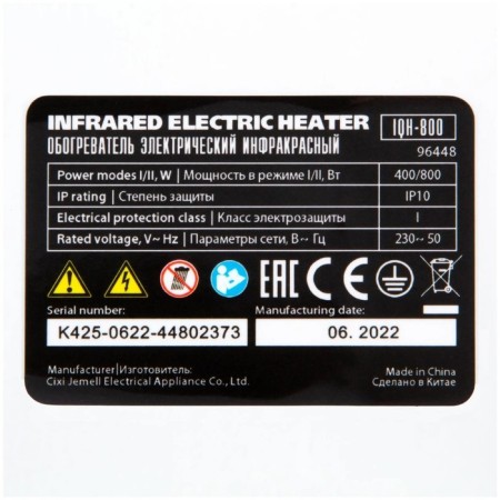 Heater MTX IQH-800, 230V, 800 watts, up to 10 m2, infrared-6