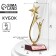 The Cup "The Best of the Best", award figure, gold, plastic, 18 x 7 cm.