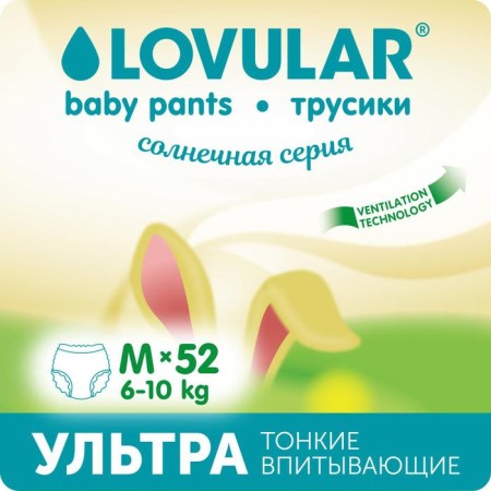 Distributes - Lovular panties Sunny series, M 6-10kg, 52 pcs