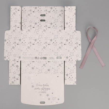 Gift box, packaging, “for you at least stars”, 16.5 x 12.5 x 5 cm, without tape-7