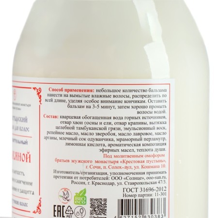 Monastic balm for hair "Herbalon", 500 ml.-4