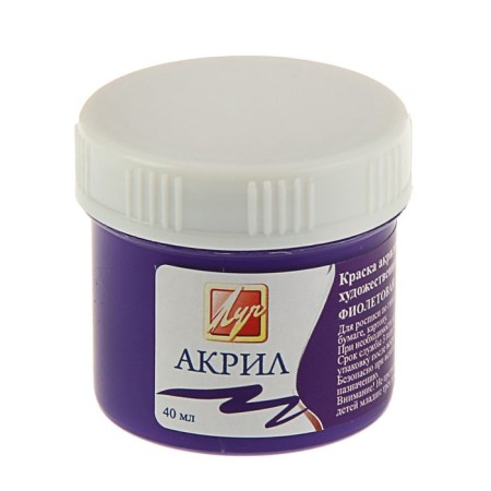 Acrylic paint 40 ml "ray" purple-1