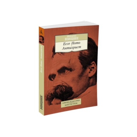 Ecce homo. Antichrist. Nietzsche F.