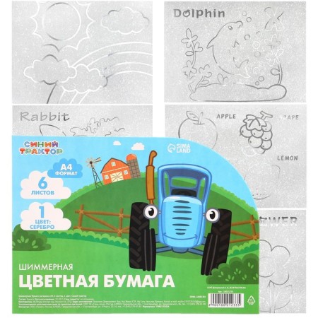 Colored paper, coloring, A4, 6 sheets, 1 color, with sparkles, one -way, in a package, 80 g/m², blue tractor-4