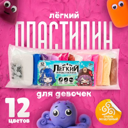 Light plasticine, set of 12 delicate flowers "for girls"