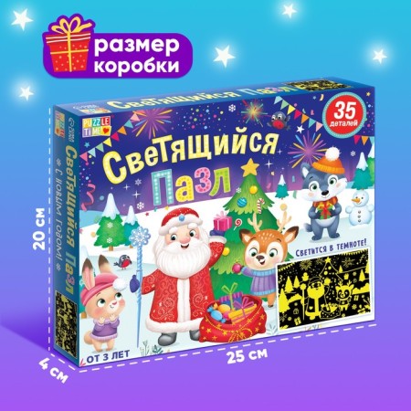 Luminous puzzle “Happy New Year!”, 35 details-3