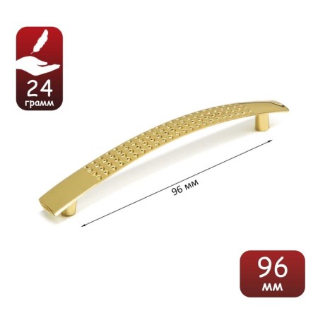 Standart RCC handle RC001, m/o 96 mm, color gold, 4 pcs TMP-5