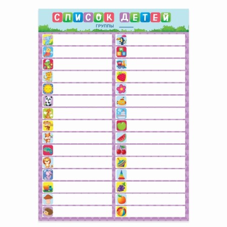 Stickers "For cabinets, cribs and chairs", 5 sheets, 42 x 29.7 cm-5