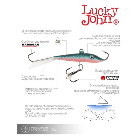 Balancir Lucky John Fin 5 + tee, 7 cm, color 54 blister-7