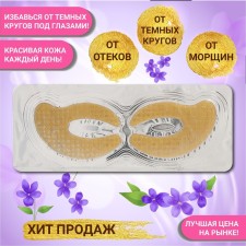 Patch hydrogel collagen for the eyes with a biozolot