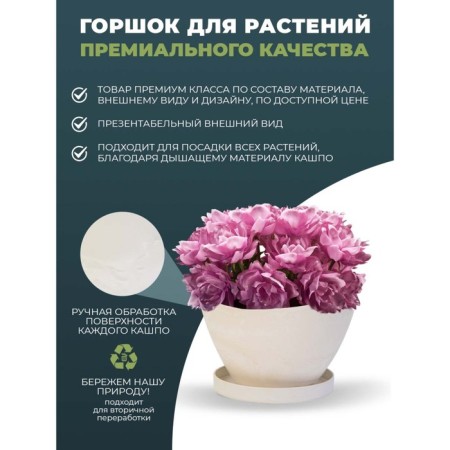 Pot for flowers and plants with a pallet, white stone boat 25x18x15cm, 2.8l-3