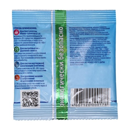 Powder for cesspools, septic tanks and the closets of the lower tank "Devon-N", 30 g-2