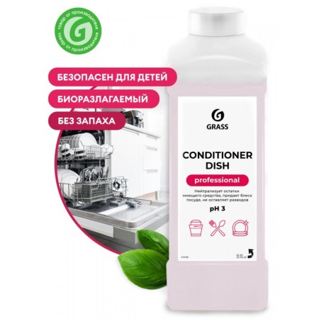 Grass Conditioner Dish, 1 liter dishwasher