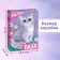 Children's puzzle "Cute cat", 54 elements