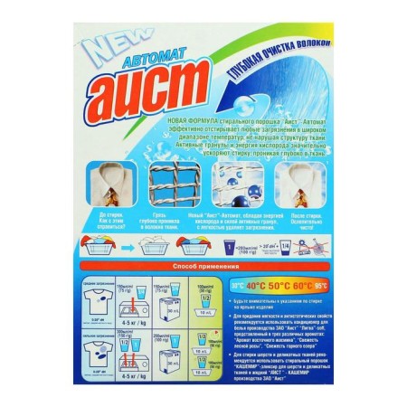 Washing powder "Stork", automatic, 400 g-1