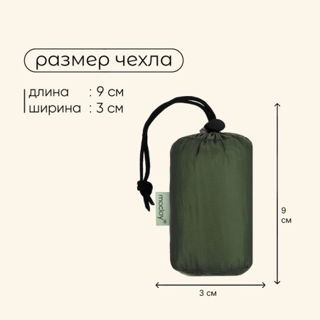 Maclay raincoat, foil, 100x125 cm, khaki color-4