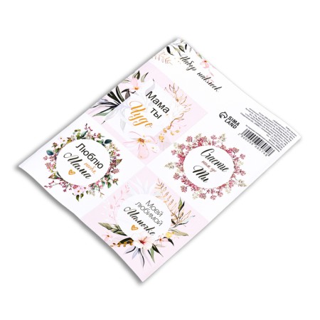 Stickers for flowers and gifts "Beloved Mom", 15 x 11.5 cm-1