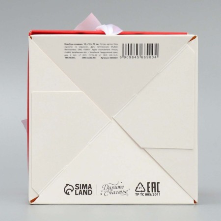 Folding box "Happiness in the New Year", 10 x 10x 10 cm, New Year-6