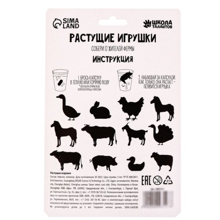 Growing toys "Farm"-2